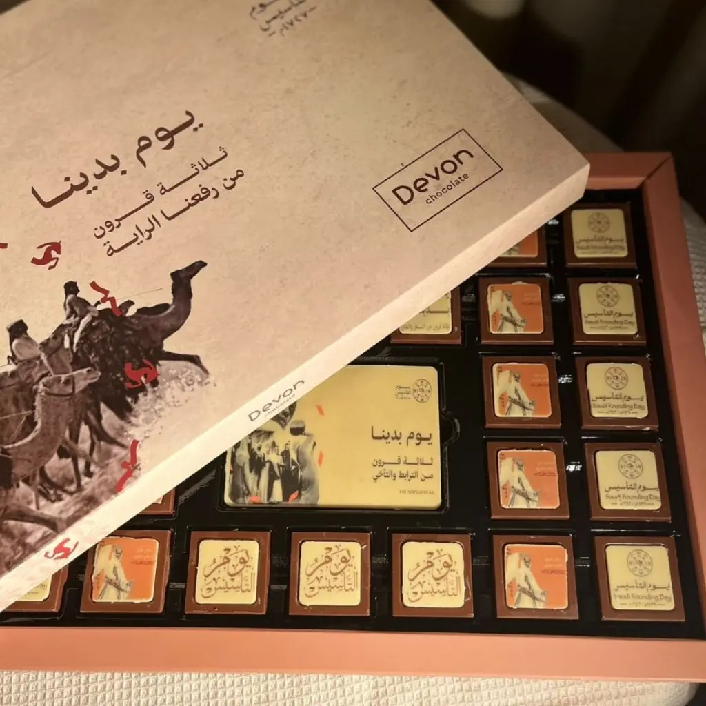 بوكس يوم التأسيس - ٤٥٠ جرام